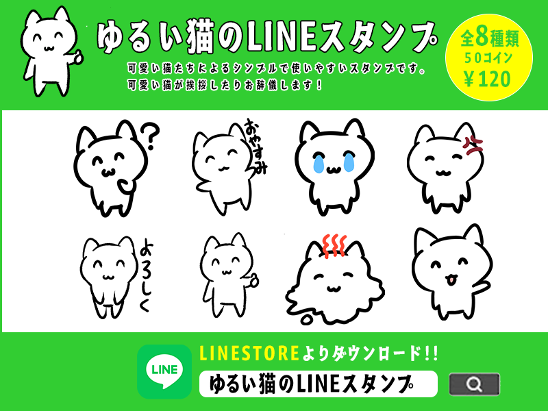 ＊LINEスタンプ販売中＊