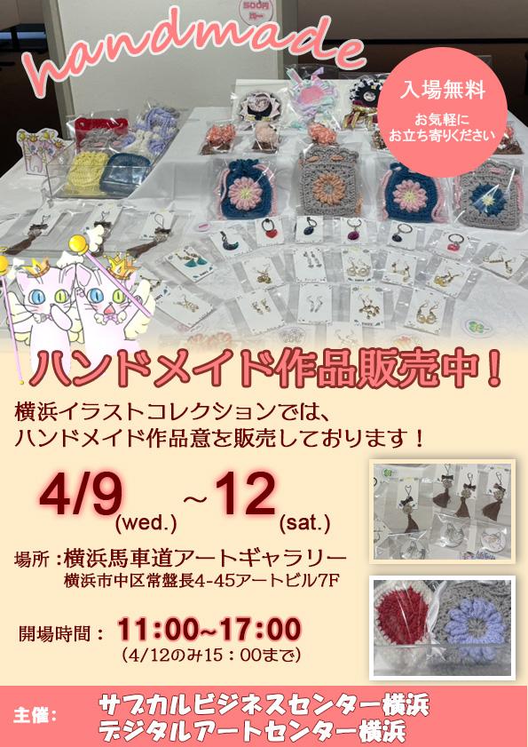 展示会開催中です🖼