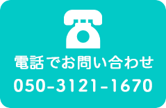 tel:050-3121-1670